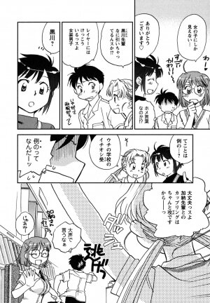 [Okano Ahiru] Shoujo no Mousou wa Itsu Hiraku? - When does her dream come true? - Page 33