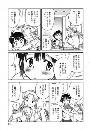 [Okano Ahiru] Shoujo no Mousou wa Itsu Hiraku? - When does her dream come true? - Page 34