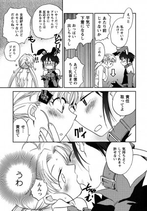 [Okano Ahiru] Shoujo no Mousou wa Itsu Hiraku? - When does her dream come true? - Page 40