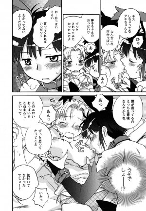 [Okano Ahiru] Shoujo no Mousou wa Itsu Hiraku? - When does her dream come true? - Page 41