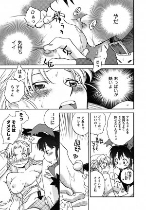 [Okano Ahiru] Shoujo no Mousou wa Itsu Hiraku? - When does her dream come true? - Page 42