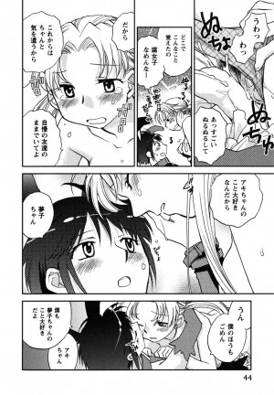 [Okano Ahiru] Shoujo no Mousou wa Itsu Hiraku? - When does her dream come true? - Page 45