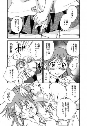 [Okano Ahiru] Shoujo no Mousou wa Itsu Hiraku? - When does her dream come true? - Page 50