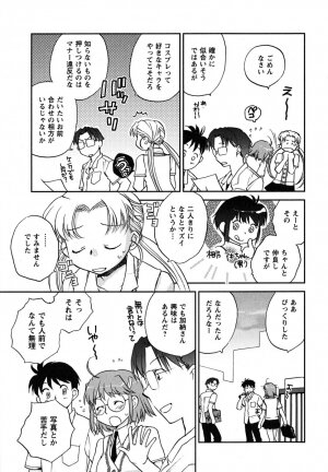 [Okano Ahiru] Shoujo no Mousou wa Itsu Hiraku? - When does her dream come true? - Page 52