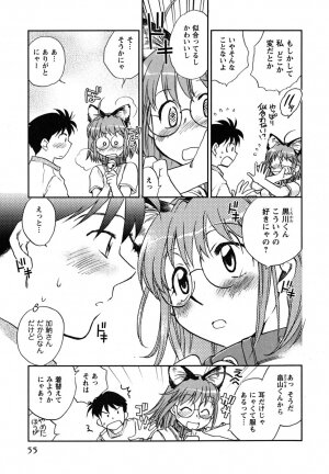 [Okano Ahiru] Shoujo no Mousou wa Itsu Hiraku? - When does her dream come true? - Page 56