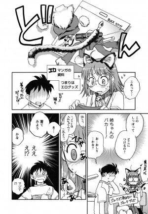 [Okano Ahiru] Shoujo no Mousou wa Itsu Hiraku? - When does her dream come true? - Page 57