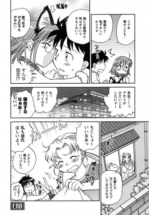 [Okano Ahiru] Shoujo no Mousou wa Itsu Hiraku? - When does her dream come true? - Page 69