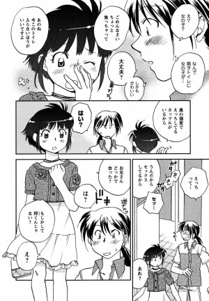 [Okano Ahiru] Shoujo no Mousou wa Itsu Hiraku? - When does her dream come true? - Page 71