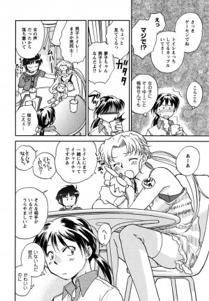 [Okano Ahiru] Shoujo no Mousou wa Itsu Hiraku? - When does her dream come true? - Page 75