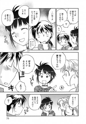 [Okano Ahiru] Shoujo no Mousou wa Itsu Hiraku? - When does her dream come true? - Page 76