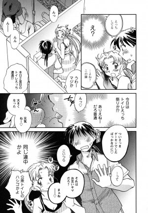 [Okano Ahiru] Shoujo no Mousou wa Itsu Hiraku? - When does her dream come true? - Page 80