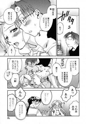 [Okano Ahiru] Shoujo no Mousou wa Itsu Hiraku? - When does her dream come true? - Page 82