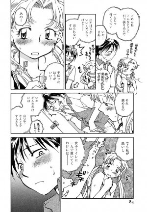 [Okano Ahiru] Shoujo no Mousou wa Itsu Hiraku? - When does her dream come true? - Page 85