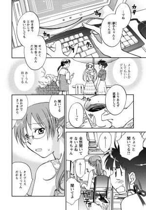 [Okano Ahiru] Shoujo no Mousou wa Itsu Hiraku? - When does her dream come true? - Page 91