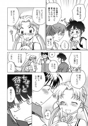 [Okano Ahiru] Shoujo no Mousou wa Itsu Hiraku? - When does her dream come true? - Page 93