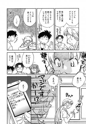 [Okano Ahiru] Shoujo no Mousou wa Itsu Hiraku? - When does her dream come true? - Page 113