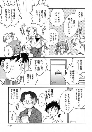 [Okano Ahiru] Shoujo no Mousou wa Itsu Hiraku? - When does her dream come true? - Page 152