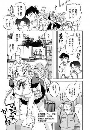 [Okano Ahiru] Shoujo no Mousou wa Itsu Hiraku? - When does her dream come true? - Page 158