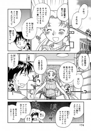 [Okano Ahiru] Shoujo no Mousou wa Itsu Hiraku? - When does her dream come true? - Page 175