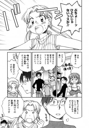 [Okano Ahiru] Shoujo no Mousou wa Itsu Hiraku? - When does her dream come true? - Page 190