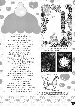 (C76) [RIKI (RIKI)] Oppai Cirno (Touhou Project) - Page 24