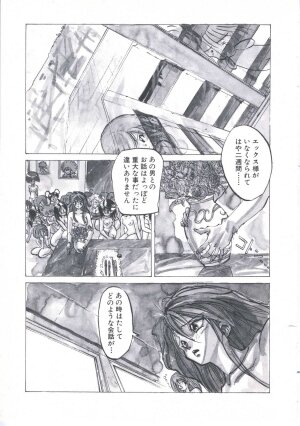 [Imazaki Itsuki] Wizard Force 2 - Page 61