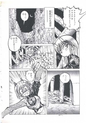 [Imazaki Itsuki] Wizard Force 2 - Page 89