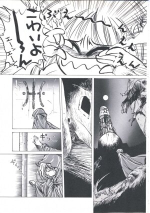 [Imazaki Itsuki] Wizard Force 2 - Page 150