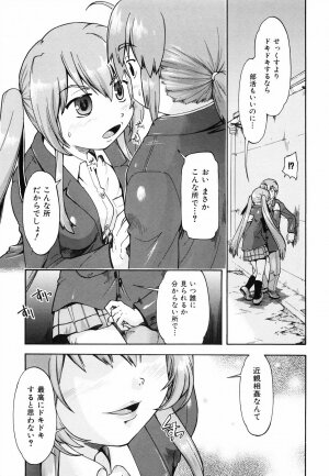 [Akishima Shun] Throwing Heart 2 - Page 17