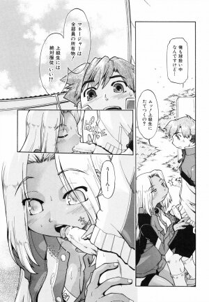 [Akishima Shun] Throwing Heart 2 - Page 42