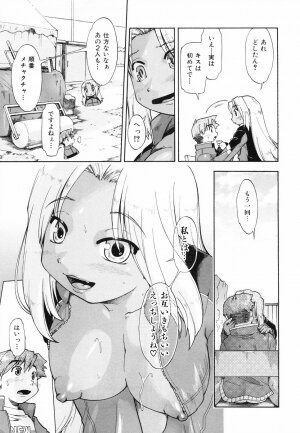 [Akishima Shun] Throwing Heart 2 - Page 50