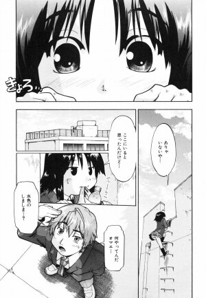 [Akishima Shun] Throwing Heart 2 - Page 79