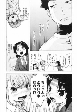 [Akishima Shun] Throwing Heart 2 - Page 83