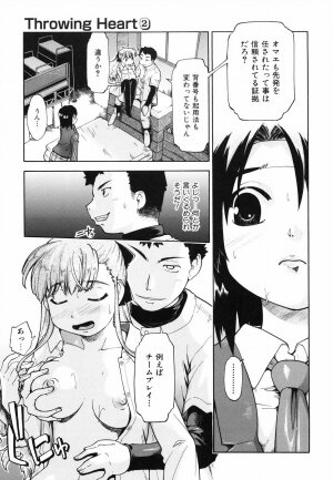 [Akishima Shun] Throwing Heart 2 - Page 85