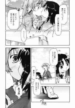 [Akishima Shun] Throwing Heart 2 - Page 127