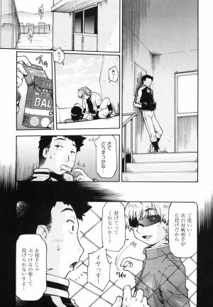 [Akishima Shun] Throwing Heart 2 - Page 154