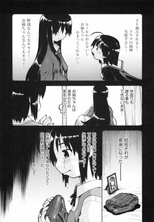 [Akishima Shun] Throwing Heart 2 - Page 178