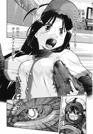 [Akishima Shun] Throwing Heart 2 - Page 197