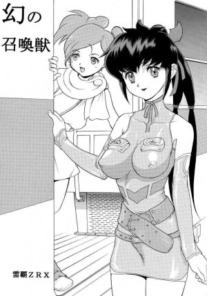 (CR31) [Studio Wallaby (Raipa ZRX)] Ai to Risa (Final Fantasy Unlimited) - Page 4