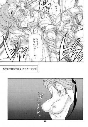 (CR31) [Studio Wallaby (Raipa ZRX)] Ai to Risa (Final Fantasy Unlimited) - Page 24