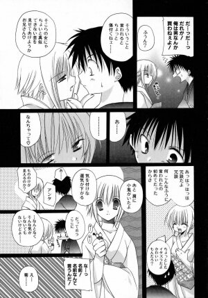 [Takanae Kyourin] Yoru to Tsuki to Neko no Guuwa - Page 93