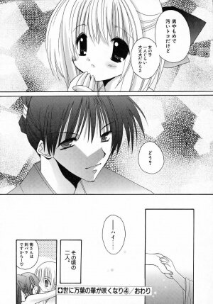 [Takanae Kyourin] Yoru to Tsuki to Neko no Guuwa - Page 101