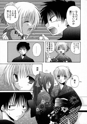 [Takanae Kyourin] Yoru to Tsuki to Neko no Guuwa - Page 104