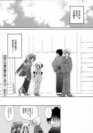 [Takanae Kyourin] Yoru to Tsuki to Neko no Guuwa - Page 149