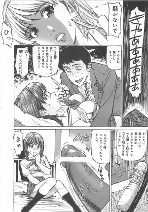 [Mayumi Daisuke] Kedamono Gurui - Page 53