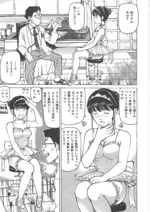 [Mayumi Daisuke] Kedamono Gurui - Page 62