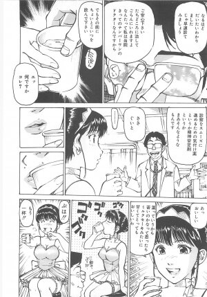 [Mayumi Daisuke] Kedamono Gurui - Page 63