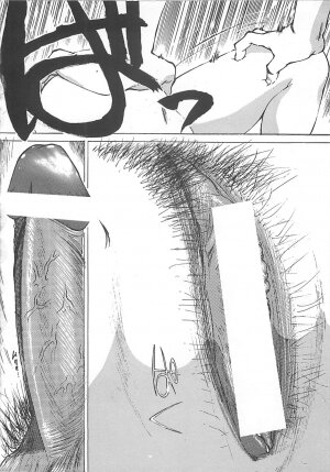 [Mayumi Daisuke] Kedamono Gurui - Page 75