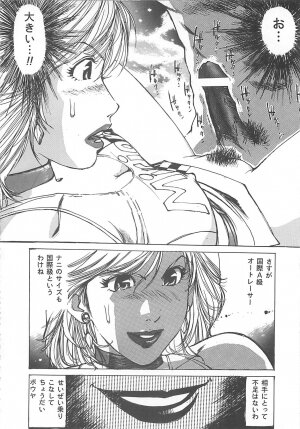 [Mayumi Daisuke] Kedamono Gurui - Page 77