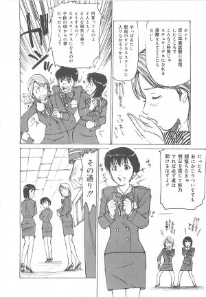 [Mayumi Daisuke] Kedamono Gurui - Page 93